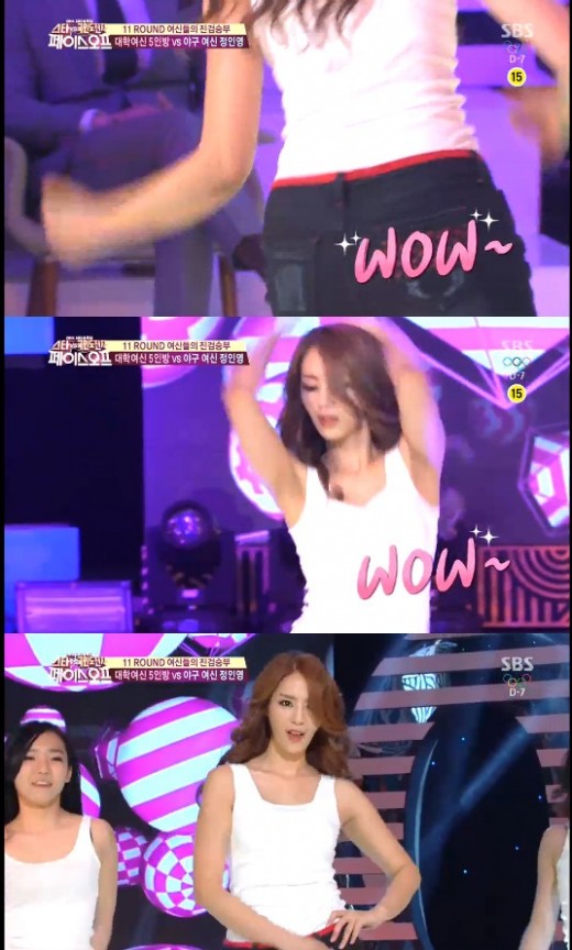 ▲정인영버블팝(사진=SBS'페이스오프')