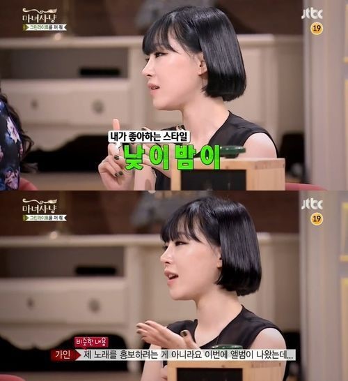 ▲마녀사냥가인(사진=JTBC'마녀사냥')
