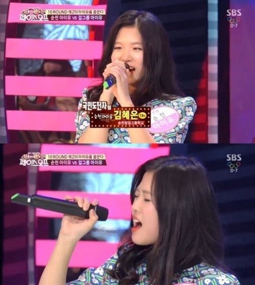 ▲순천아이유(사진=페이스오프캡처)