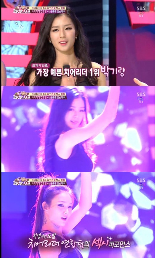 ▲박기량페이스오프(사진=해당화면캡처)