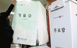 ▲중앙선거관리위원회