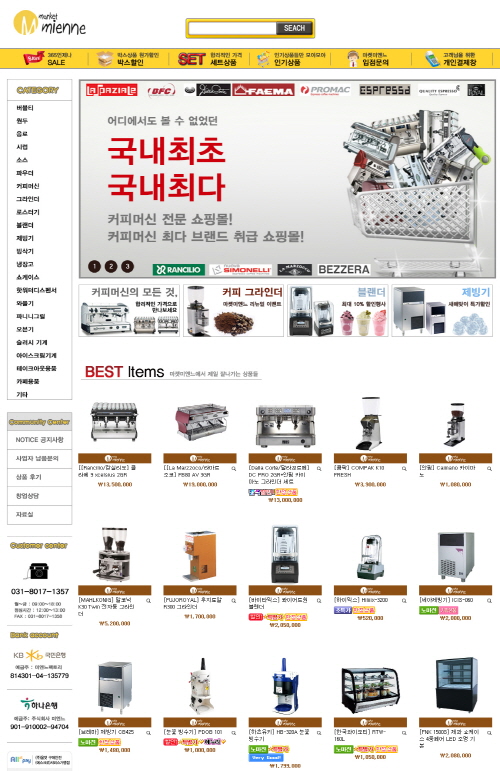 커피 머신 유통단계 최소화 ’마켓 미엔느’ 오픈