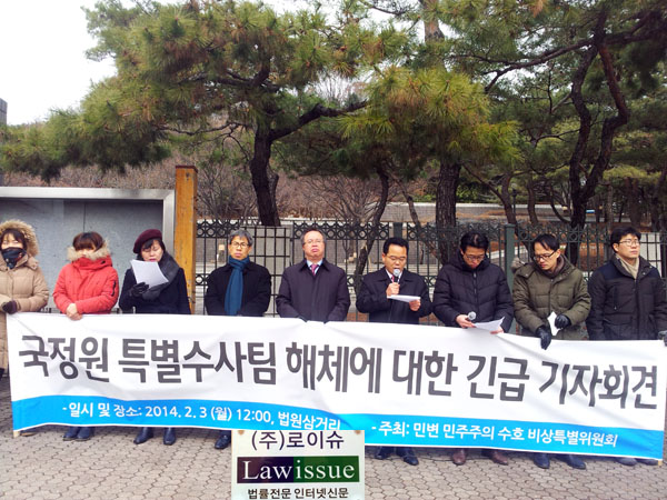 ▲3일서울서초동검찰종합청사와법원종합청사사이에서열린민변기자회견