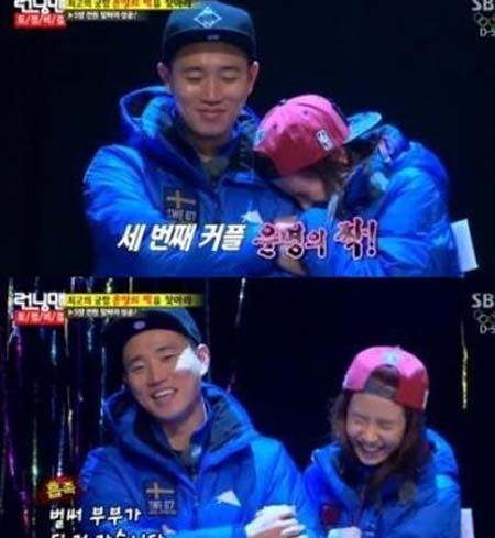 ▲개리송지효궁합(사진=SBS'런닝맨')