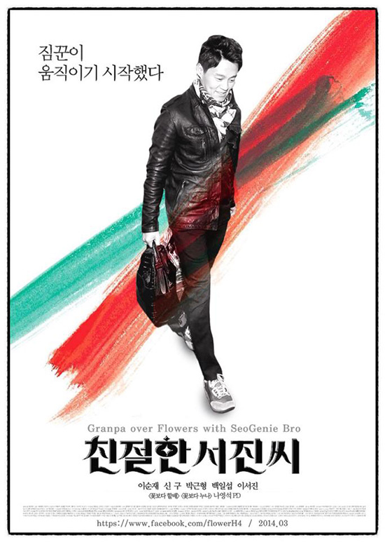 ▲친절한서진씨(사진=tvN'꽃보다할배'제공)