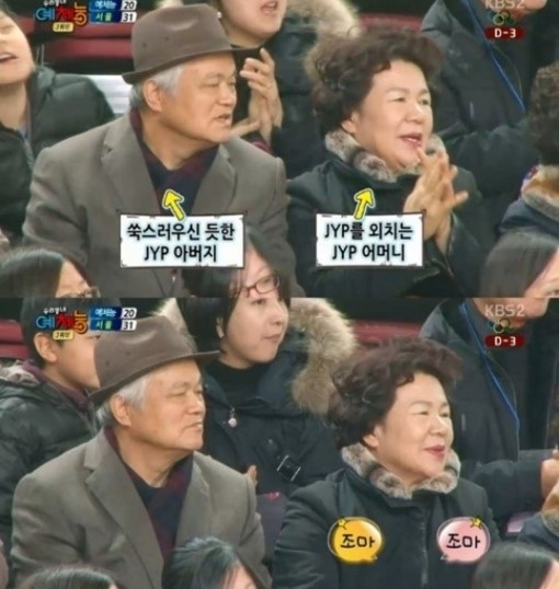 ▲박진영부모님포착(사진=우리동네예체능캡처)
