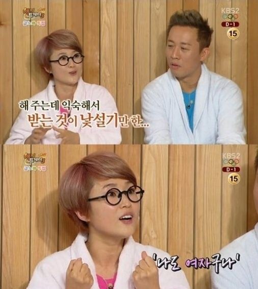 ▲송은이길언급(사진=KBS2'해피투게더3'캡처)