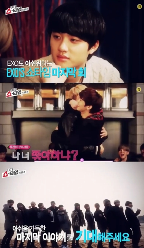 ▲엑소쇼타임11화(사진='엑소쇼타임11화'화면캡처)