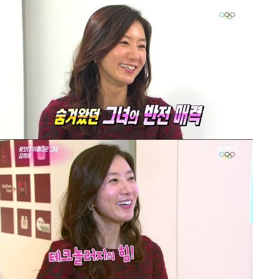 ▲김희애솔직담백(사진=연예가중계)