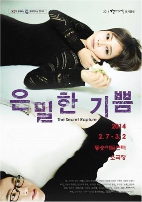 ▲추상미은밀한기쁨(사진=‘은밀한기쁨’포스터()