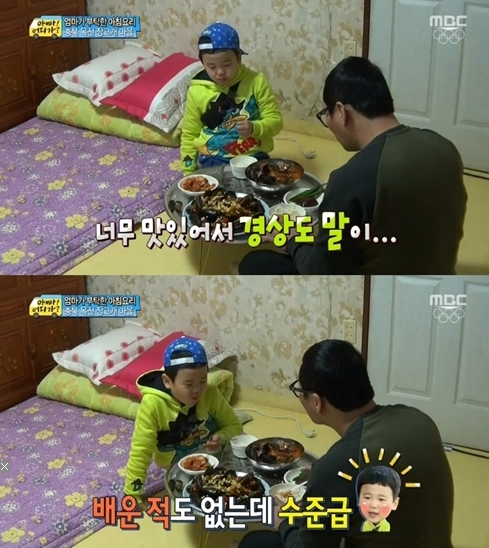 ▲윤후경상도사투리(사진=mbc'아빠어디가'캡쳐)