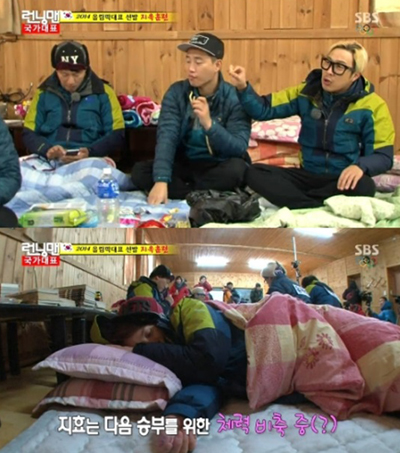 ▲송지효낮잠(사진=sbs'런닝맨'캡쳐)