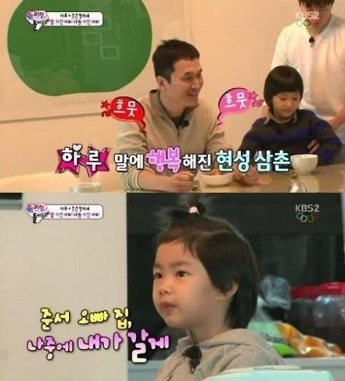 ▲장현성하루앓이(사진=슈퍼맨이돌아왔다캡처)