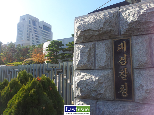 ▲대검찰청과멀리보이는대법원