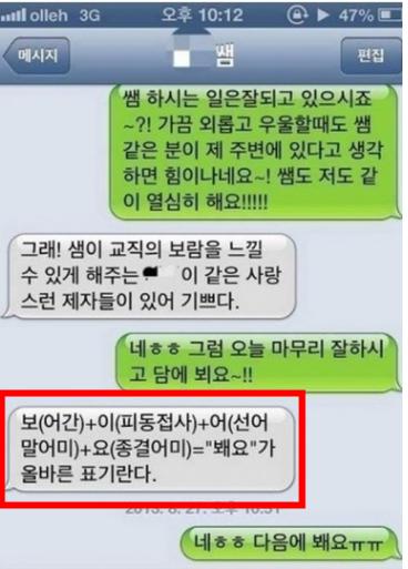 ▲과잉교정인간이란(사진=인터넷게시판)