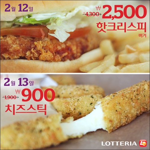 ▲롯데리아핫크리스피버거(사진=롯데리아공식페이스북캡처)