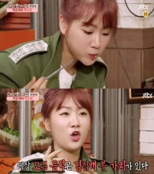 ▲소유시장먹방(사진=대단한시집캡처)