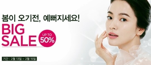 ▲아리따움빅세일(사진=아리따움홈페이지)
