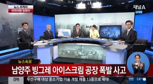 ▲빙그레남양주공장액화질소탱크폭발