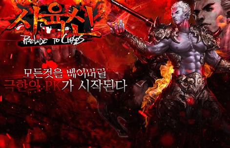 ▲이엔피게임즈