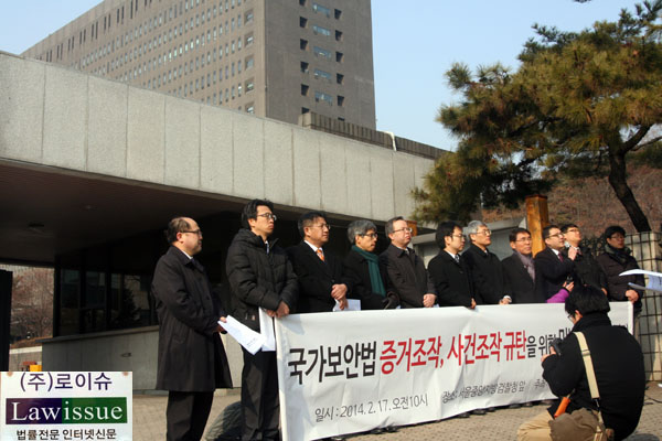 ▲서울중앙지검앞에서긴급기자회견을갖고있는민변변호사들