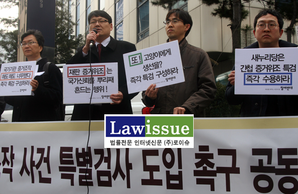 ▲좌측부터,오동석아주대법학전문대학원교수,이광철변호사,참여연대박근용협동사무처장과정민영변호사