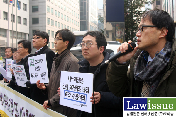 ▲기자회견을진행하고있는박주민변호사(맨앞)