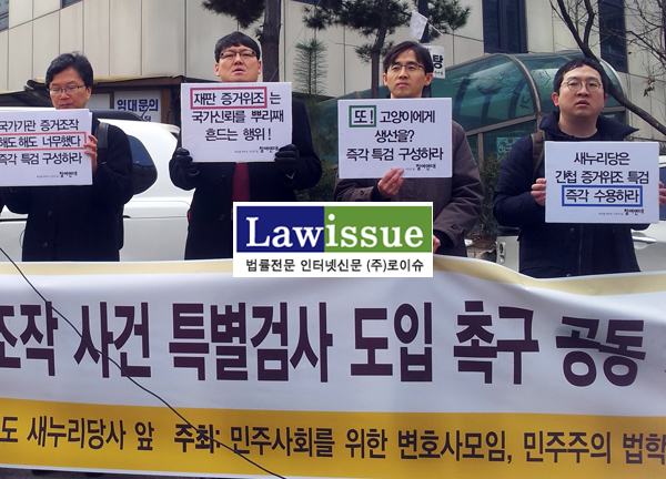 ▲좌측부터오동석아주대법학전문대학원교수,민변이광철변호사,참여연대박근용협동사무처장과정민영변호사