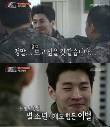▲진짜사나이헨리눈물(사진=MBC'진짜사나이'화면캡처)