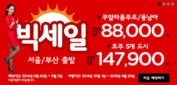 ▲에어아시아