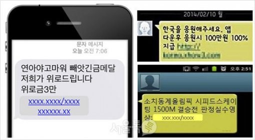 ▲연아야스미싱주의(사진=서울시홈페이지캡처)