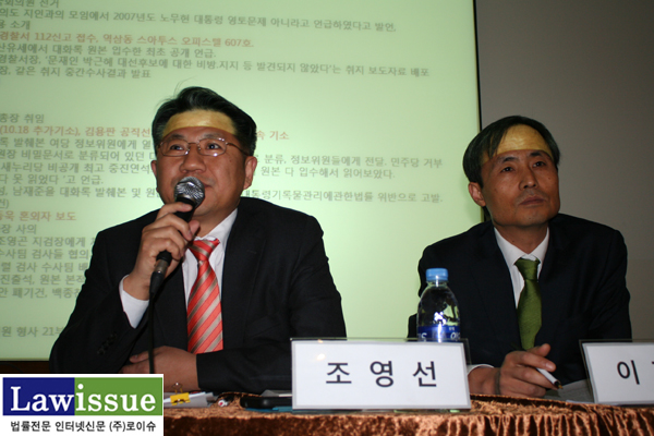 ▲PPT자료까지준비한조영선변호사,우측에는이재화변호사