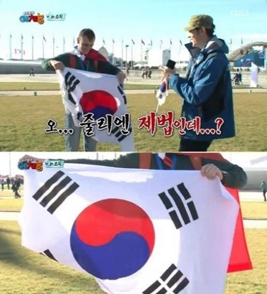 ▲줄리엔강태극기(사진=예체능캡처)