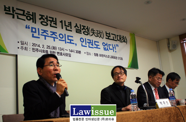 ▲보도대회에서기조연설하는최병모비상특위위원장,박주민변호사,조영선변호사,이재화변호사(우)