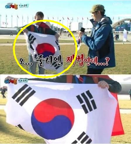 ▲줄리엔강태극기