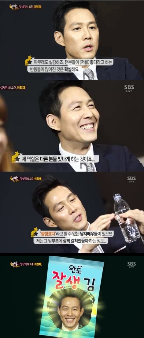 ▲이정재VS정우성,누가더잘생겼나?(사진=SBS방송캡쳐)