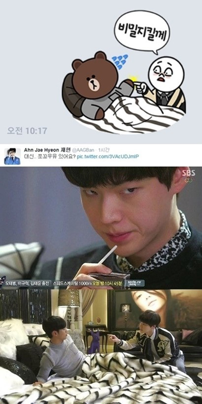 ▲안재현별그대패러디