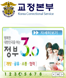 법무부 교정본부, 의정부교도소에 정신보건센터 개원