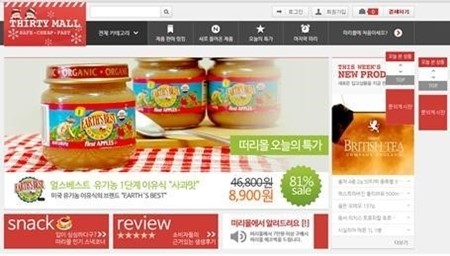 ▲떠리몰파격할인(사진=떠리몰홈페이지캡처)