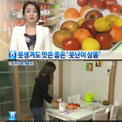 ▲떠리몰(사진=SBS뉴스캡처)