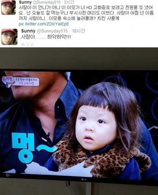 ▲써니추사랑앓이(사진=써니트위터)