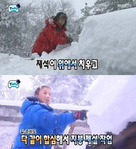 ▲무한도전제설작업