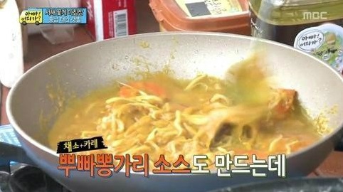 ▲카레의비밀(사진=인터넷게시판)