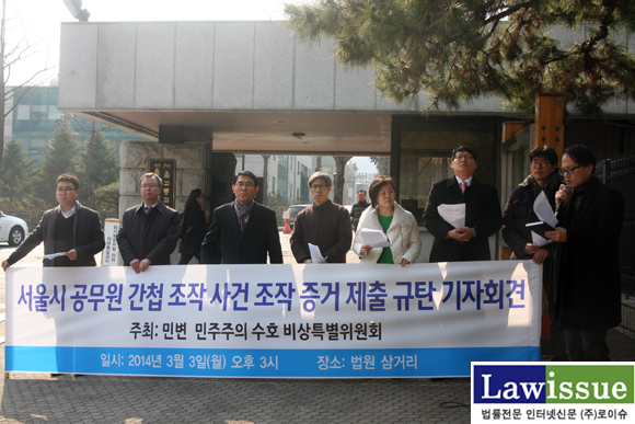 ▲3일오후3시서울중앙지검앞에서열린기자회견