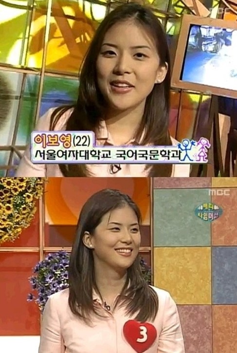 ▲이보영과거사진/대학시절(사진=MBC캡처)