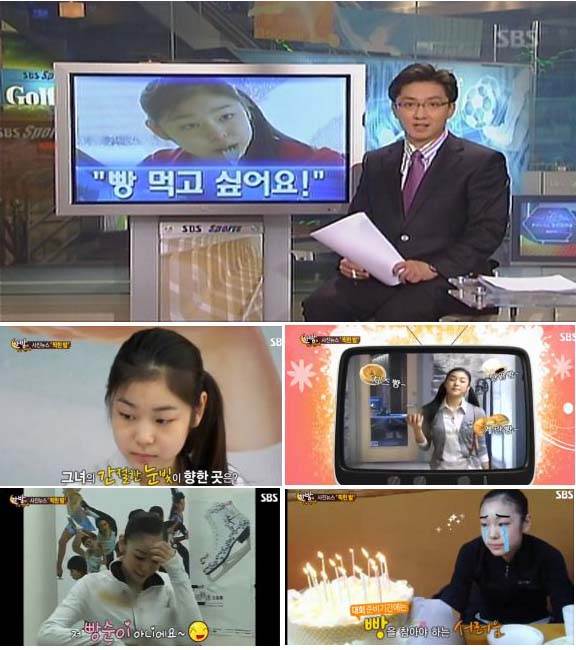 ▲김연아빵김연아팬미팅(사진=SBS방송캡처)