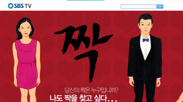 ▲짝출연자사망(사진=짝홈페이지캡처)
