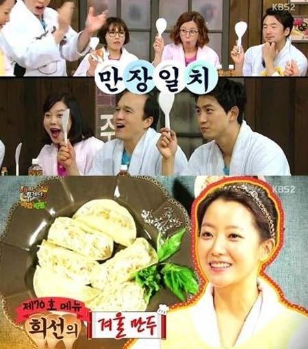 ▲해피투게더김희선겨울만두/송승헌본명(사진=해투캡처)
