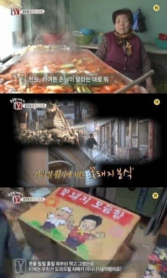 ▲꽃돼지분식(사진=SBS'궁금한이야기Y'화면캡처)