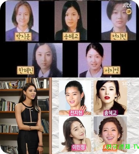 ▲강남5대얼짱(사진=JTBC'마녀사냥'SBS'한밤의TV연애'캡처)